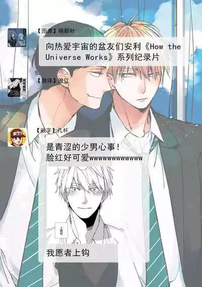 [Kuroi Tsumuji] Boku-tachi wa Mada Aoku |青涩的我们 1-7+加笔 [Chinese] [冒险者公会] [Digital] [完结]