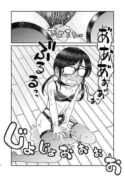 31-sai Jimi Megane OL ga Morasu dake no Hanashi 2