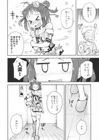 (C90) [Hashikure Koubou (Kou1)] Chuuhashita toki gurai (Kantai Collection -KanColle-)