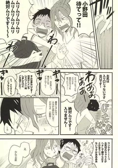 だって仕方ないだろ