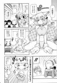 COMIC 0EX Vol. 05 2008-05