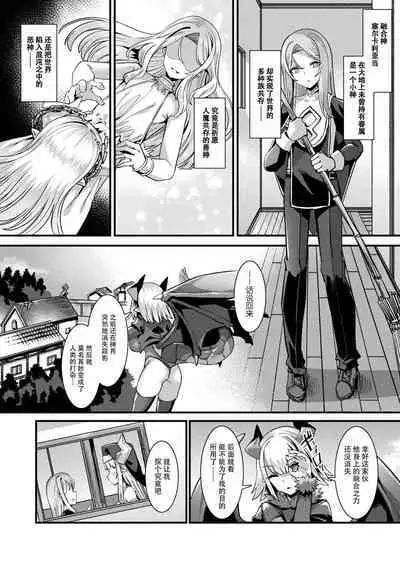 カミサマラブチューン！ 第1-5話