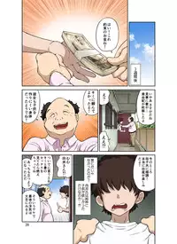[DOZA Village (Dozamura)] Hitozuma Miyuki-san ni Otto Kounin de Mainichi Tanetsuke Sex [Digital]