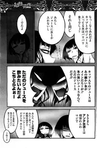 COMIC HOTMiLK 2012-08