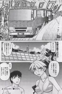 Gekkan Doki!! 2009-10 Vol. 156