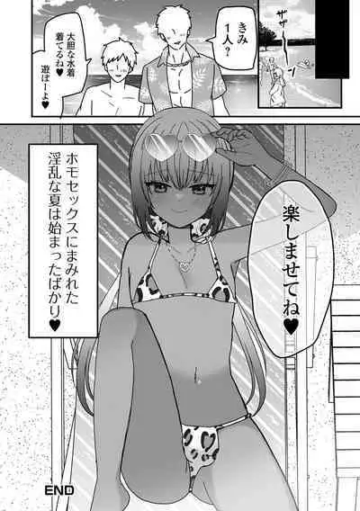 Gekkan Web Otoko no Ko-llection! S Vol. 100