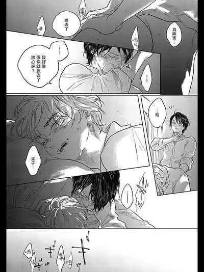 Bokura no Tsuzuki | 我们的后续 Ch. 1-5 + 加笔 + 芳林特典