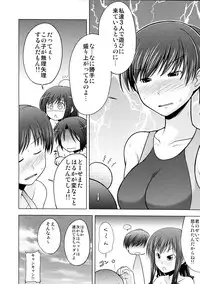 (COMIC1☆3) [S-FORCE (Serebi Ryousangata, Takemasa Takeshi)] Amagami UNIVERSE (Amagami)