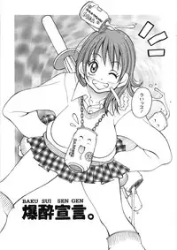 [Kashi Michinoku] Paizuri-Na