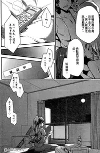 [Ponkotsu Works] Ojou-sama wa Nigedashita 1 | 大小姐逃家出走記 1 [Chinese]