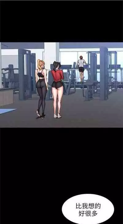 [G.HO & 高孫志] 健身教練 1-84 官方中文（連載中）