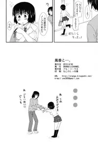 (COMIC1☆6) [ORANGE CHANNEL (Al Ra Une)] Fuuka to... (Yotsubato!)