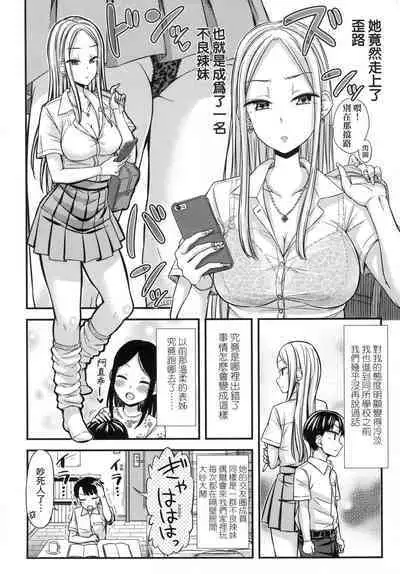 JK no Katachi | JK之形形色色♡