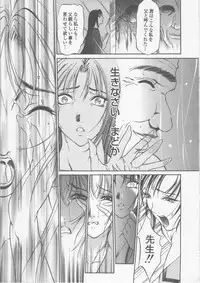 [Psycho] Seifuku Ana - The Uniform with Flesh Hole