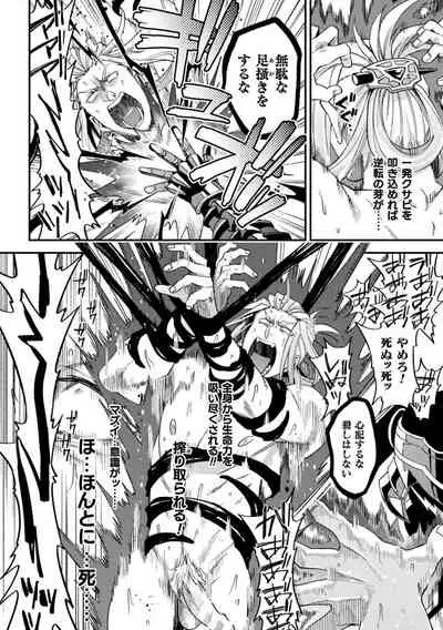 EvilArmor─印呪の魔鎧─