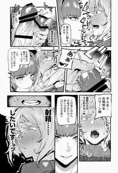 Haman-sama no Uchuu Seiki