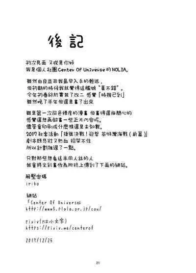 Deatta Toki kara Suki deshita. | 相遇之時就喜歡上你了。