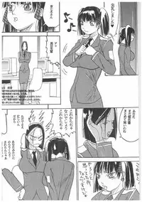 [Kagerou 1991] Spermatank ~Oborozuki Toshi Comic Shuu~