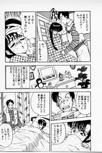 [Akira] Mamiko's Trip Paradise 02