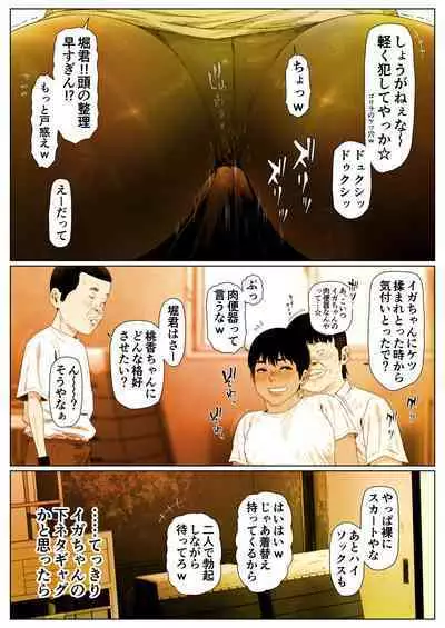 Momoka-chan wa Koumonki 4