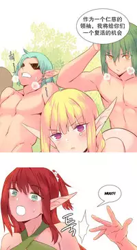 [Rozer] A World that I Rule | 我统治的世界 Ch.1-31 [Chinese]