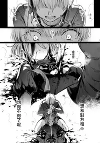 (C92) [Kuromisakaijou (Ikezaki Misa)] Ningyou Yuugi (NieR:Automata) [Chinese] [最愛大屁屁x漢化組漢化組]