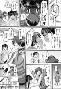 [Norakuro Nero] Idol Lover