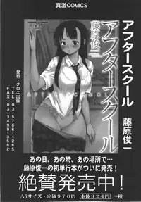 Comic Shingeki 2007-10