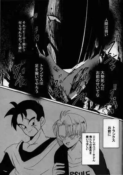 [Hakase] 2022 nenban tadashii (da) ki kata (Dragon Ball Z)