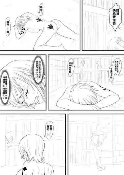 Nami Manga to Iroiro