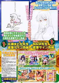 COMIC Megastore 2009-10