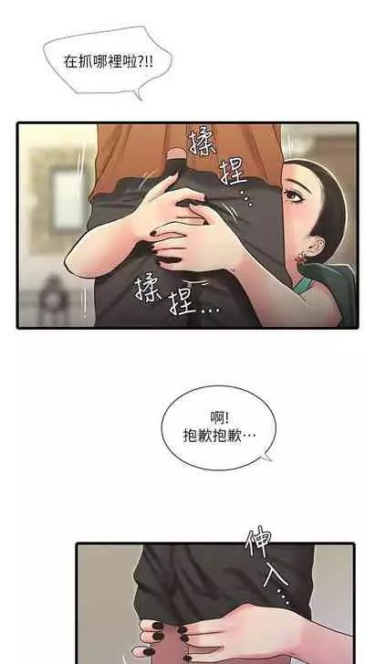 【周四连载】亲家四姐妹（作者：愛摸） 第1~55话