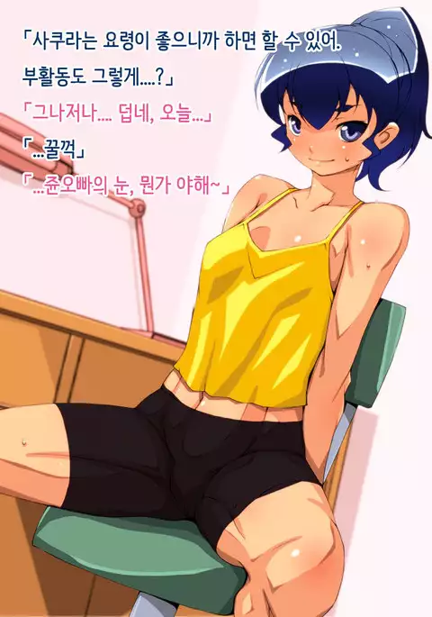 Tosisitano kanojyowa eroi, sono hahawa motto eroi