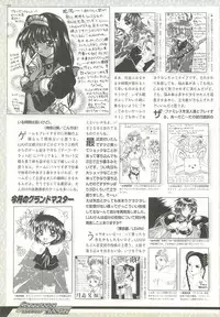 BugBug 1999-03