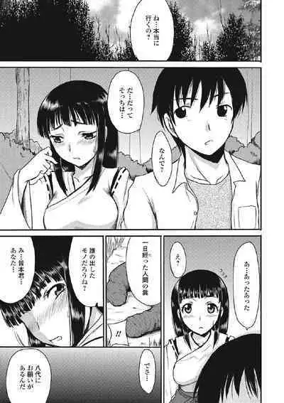 Kininaru Kanojo no Koshitsu no Koui