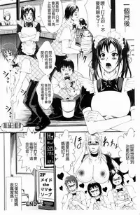 [Tousei Oume] Inmen Kyoushi [Chinese]