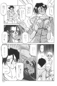 [Sanbun Kyoden] Suna no Kusari 1