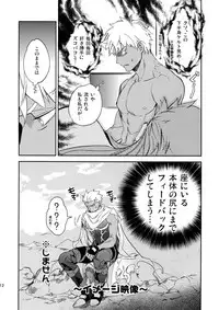 (C94) [Yoke (emya)] Melancholic Womanizer (Fate/Grand Order)