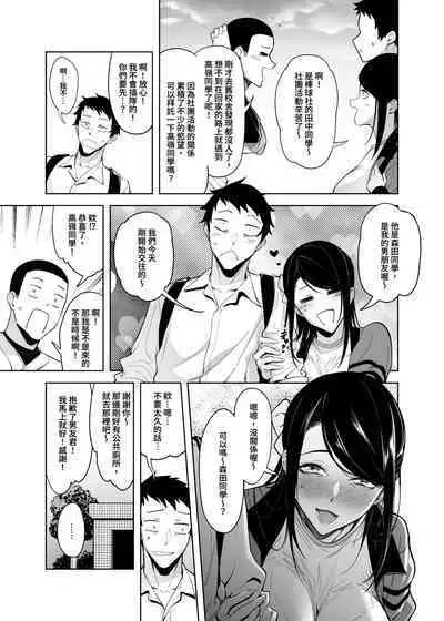 高嶺の花への告白成功率はゼロの訳 先行版 1+2