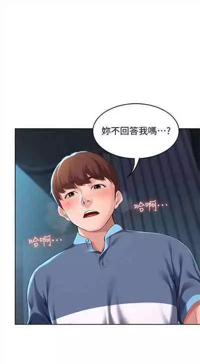 [嫌疑犯H & 金Zetta] 寄宿日記 1-85 官方中文（連載中）