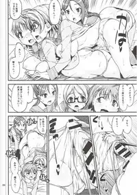 (COMIC1☆11) [KATAMARI-YA (Kanetsuki Masayoshi, Shinama)] Machikirenai YO!! (Love Live! Sunshine!!)