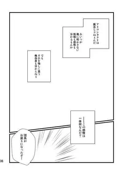 Soushisou Eye Contact