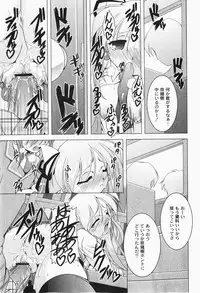 Gekkan COMIC MOOG 2007-12 Vol.034