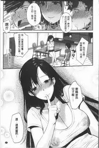 [Tanaka Nanataka] Moteamashi Zuma [Chinese]