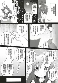 (C94) [Gainamon (Natsu no Koucha)] Maid in Wolf (Touhou Project) [Chinese] [狗东西汉化组]