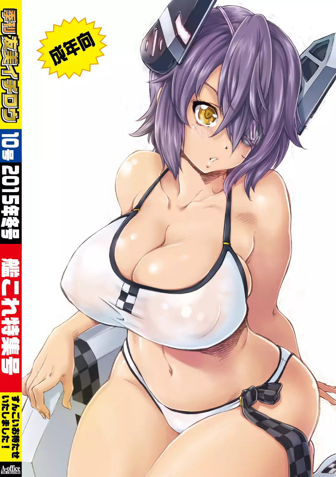 Kikan Yumi Ichirou Dai 10 Gou