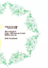 Prince de Diamante(摨恖帍) [幁搰揷偟偒] 帺桼偵側傞偲偒 (彈憰)