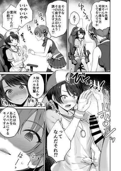 マリンのヤり散らかしWEEK