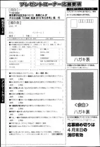 COMIC Shingeki 2013-05