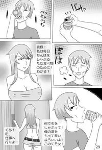 [にえかわ] "Haganete no Shoujo" + Prison